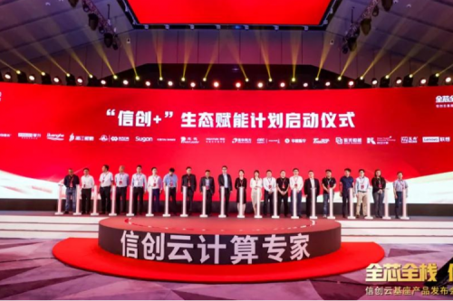 赋能产业，生态先行！公海jcjc710数码携手华云加速打造产业生态链