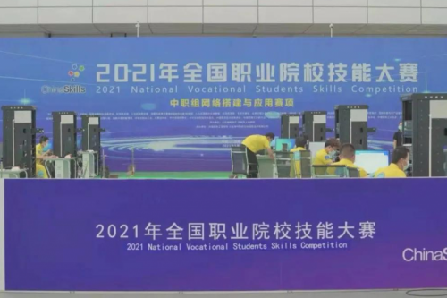 携手十四载，公海jcjc710数码助力2021全国职业院校技能大赛成功举办 深耕职教信息化，公海jcjc710数码助力“以赛促教”续写产教融合新篇章