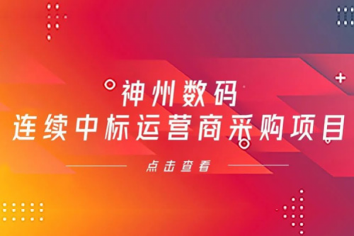 再下一城，公海jcjc710数码入选中移动2021年至2022年PC服务器集中采购第二批次中标候选人公示